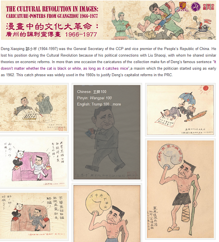 The Cultural Revolution in Images: Caricature-Posters from Guangzhou 1966-1977 漫畫中的文化大革命：廣州的諷刺宣傳畫 1966-1977