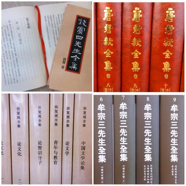The complete works of New Asia College Founders