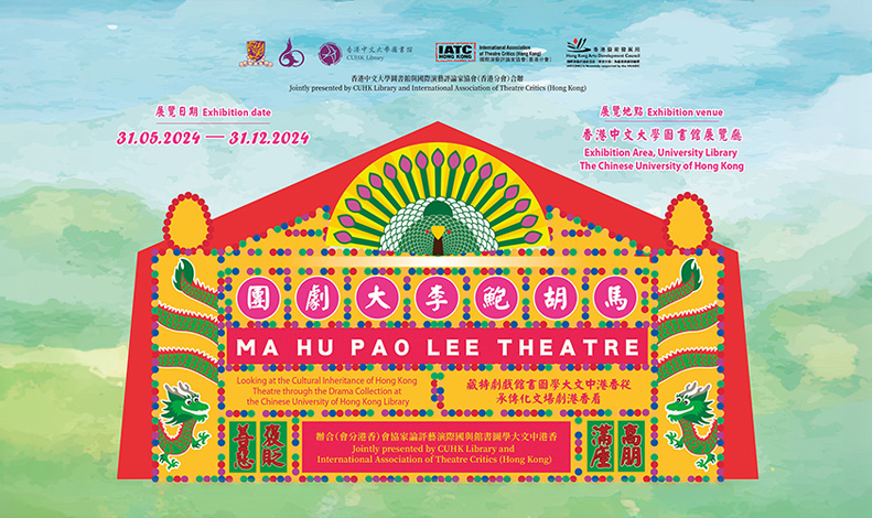 Exhibition: Ma Hu Pao Lee Theatre – Looking at the Cultural Inheritance of Hong Kong Theatre through the Drama Collection at the Chinese University of Hong Kong Library