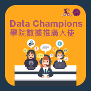 data champions