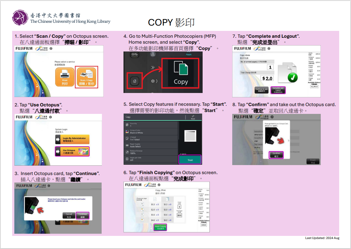 Copying to MFP 影印至多功能影印機