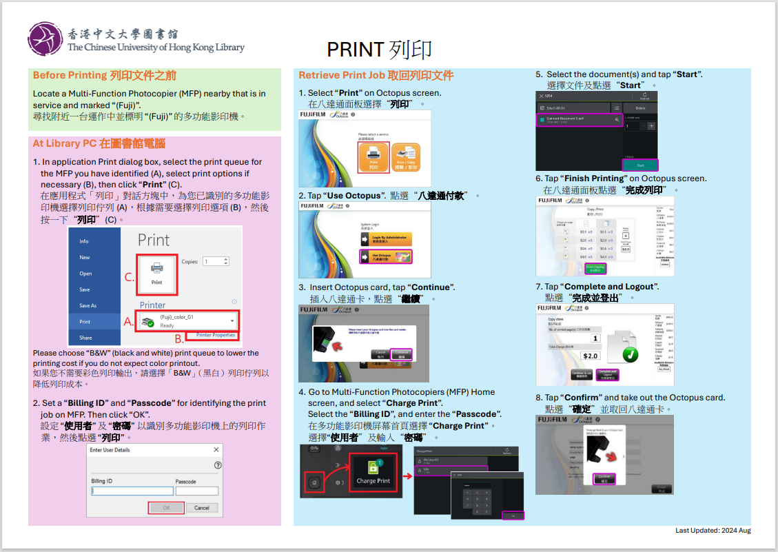 Printing to MFP 列印至多功能影印機