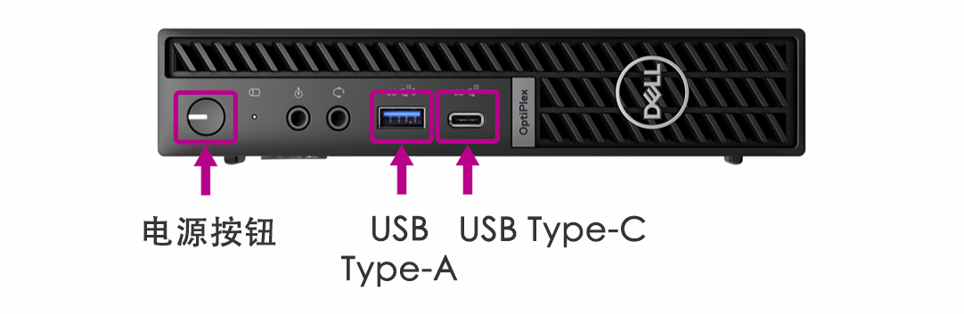 Dell 7020 电源按钮和 USB 端口