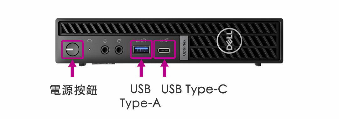 Dell 7020 電源按鈕和 USB 端口