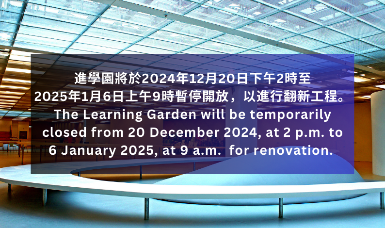 Learning Garden & MakerSpace will be temporarily closed from 20 December 2024, at 2 p.m. to 6 January 2025, at 9 a.m.