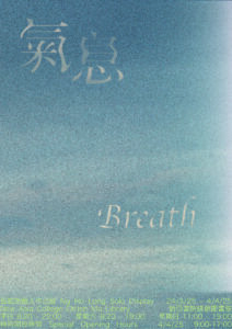 Breath poster