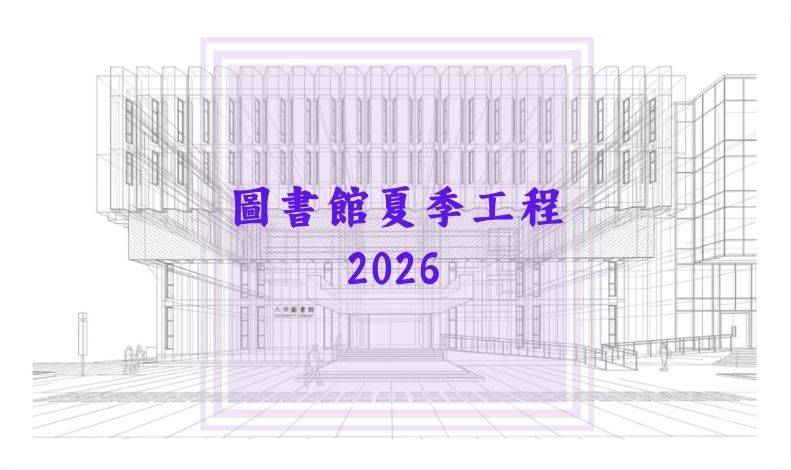 Library Summer Works