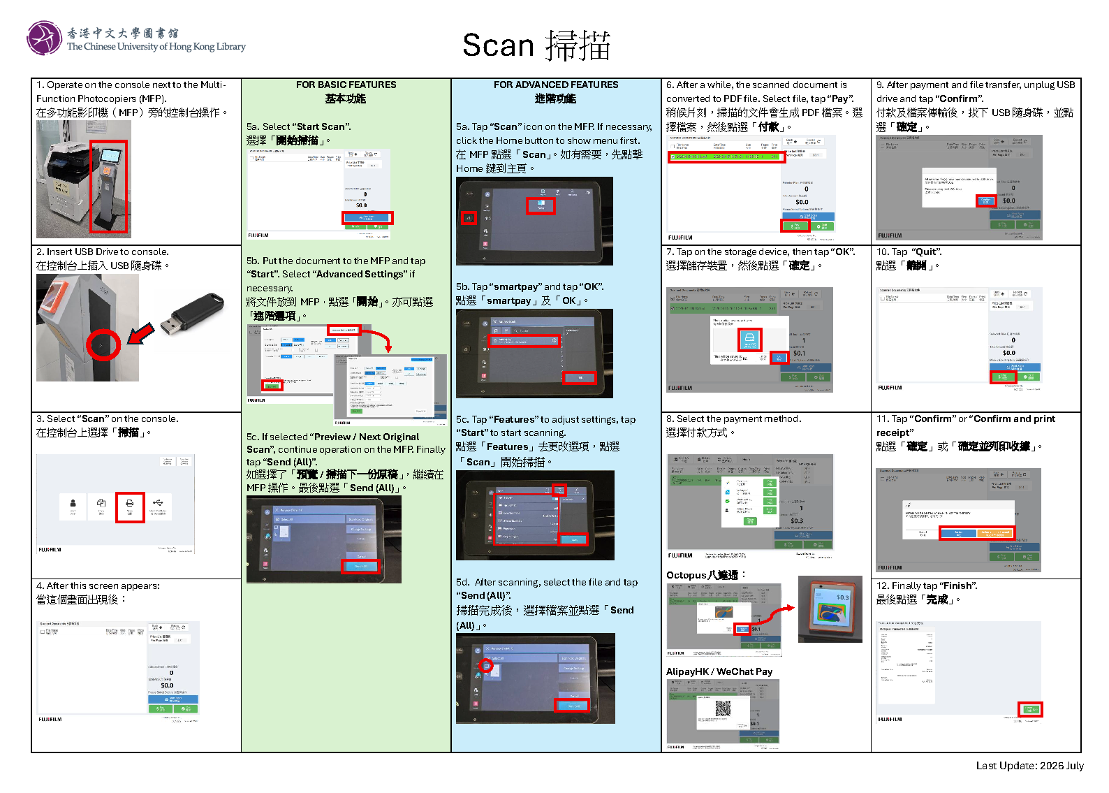 MFP Scan 多功能影印機掃描
